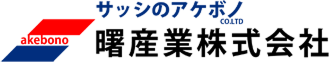 曙産業株式会社